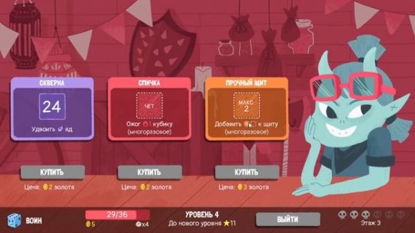 Dicey Dungeons. Прохождение.1 эпизод. Воин.