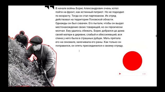 Проект интерактивного лонгрида 'Спасибо' смотреть онлайн