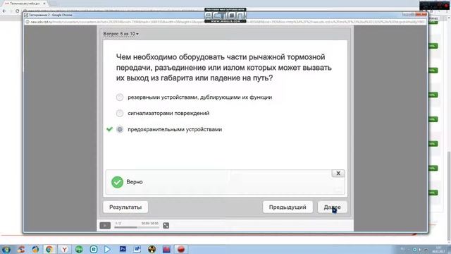 сдо ржд март 2017г. тестирование 2 (ответы) смотреть онлайн