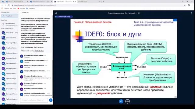 idef0, idef3, dfd диаграммы. Лекция 4. Тусур 3 курс. смотреть онлайн