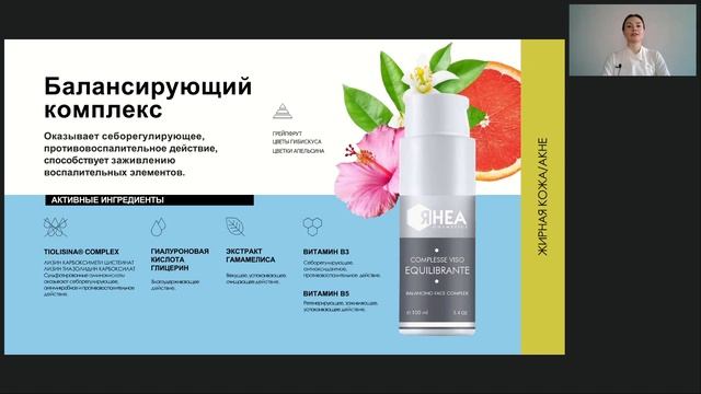 3 вида чисток RHEA нового поколения! ? смотреть онлайн