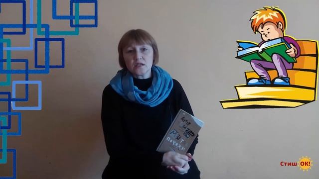 Поэтический блог "СтишОК". Выпуск 7. ШКОЛЬНЫЙ СЕНТЯБРЬ смотреть онлайн