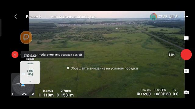 DJI MINI2 полет на частоте 5.8