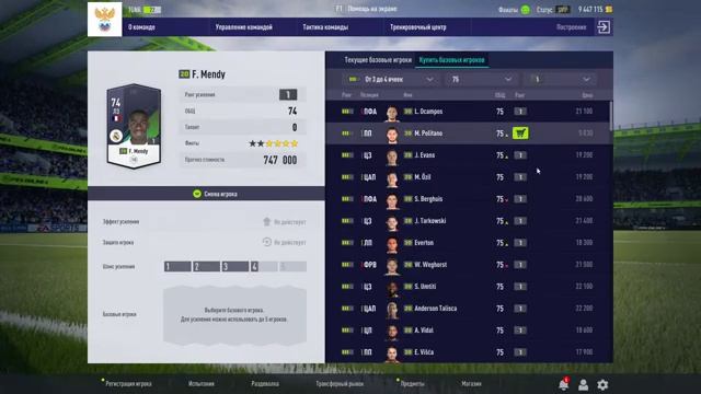 FIFA Online 4 | Фифа онлайн 4 - Система заточки футболистов. смотреть онлайн