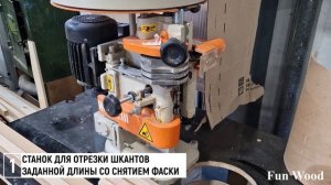 Производство шкантов