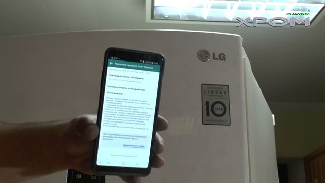 LG smart diagnosis. смотреть онлайн