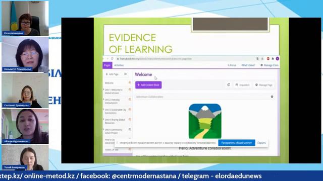 «GLOBAL SCHOLARS» халықаралық бағдарламасы смотреть онлайн