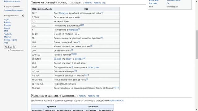Освещенность корта - 30 люкс, а детской площадки - 90 люкс. смотреть онлайн