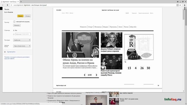 Как в Яндекс.Браузере распечатать веб-страницу