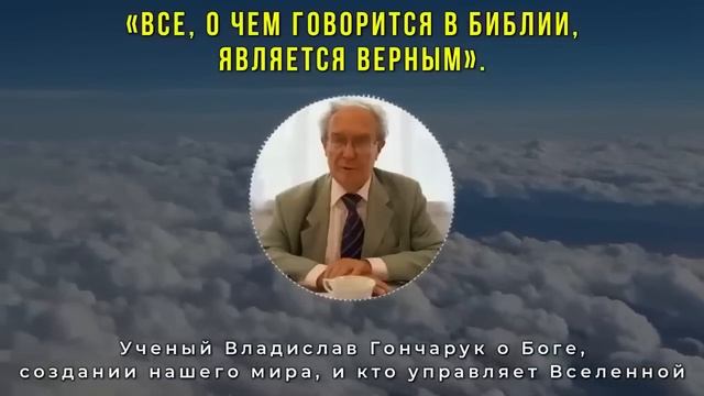 ЭТО СЛОЖНО ДАЖЕ ПРЕДСТАВИТЬ! Владислав Гончарук: История нашего Мира и кто управляет Вселенной смотреть онлайн