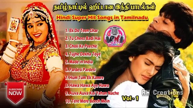 Hindi Songs | Top Hits | Vol-1 | Tamilnadu level hits songs | Collection Hits смотреть онлайн