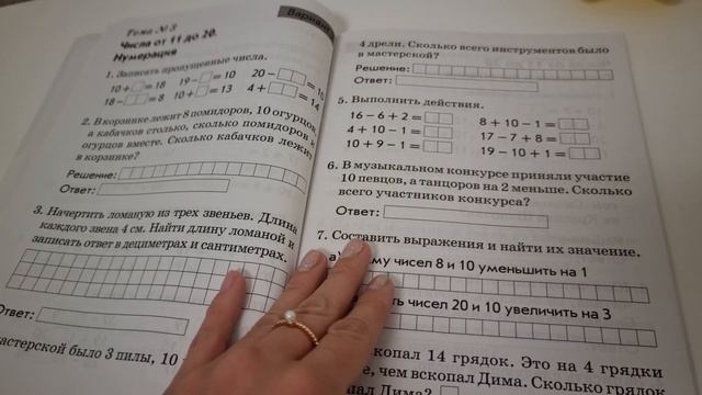 Тематический КОНТРОЛЬ учащихся 1 класс, издательство М-КНИГА, Математика и русский язык. смотреть онлайн