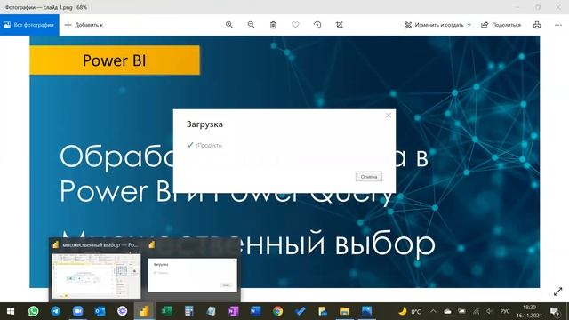 Обработка соцопроса в Power BI и Power Query. Множественный выбор смотреть онлайн