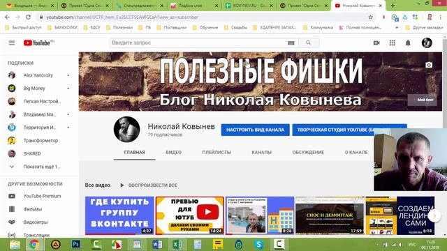 КАК СОЗДАТЬ ПЛЕЙЛИСТ НА ЮТУБЕ /СДЕЛАЙ КАК У ТРАНСФОРМАТОРА смотреть онлайн