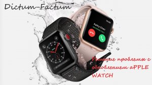 Не получается обновить Apple watch с новым айфоном? Решение проблемы с обновлением яблочных часов!!!