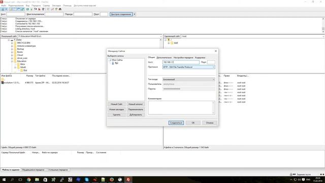 Как скачать или закачать файлы на FTP или SFTP? FileZilla смотреть онлайн