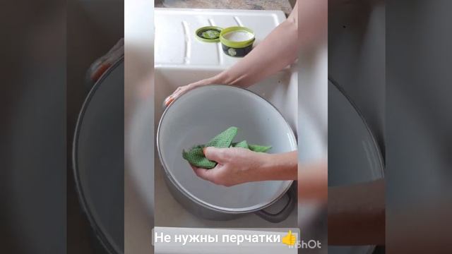 Натуральный состав, всё можно чистить без перчаток. А салфетка для посуды вообще творит чудеса ? смотреть онлайн