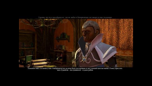 Neverwinter Nights 2 ПРОХОЖДЕНИЕ - 24: GremlinSerj - Испытания озера смотреть онлайн