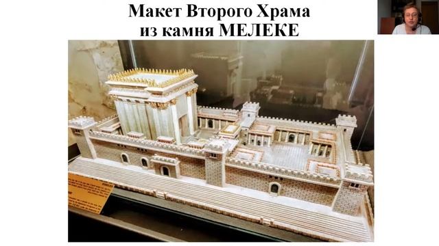 С гидом по Израилю | Царский камень Мелеке смотреть онлайн