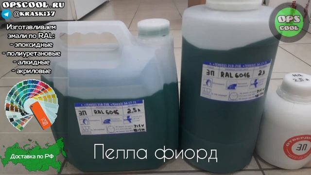 Эпоксидные грунт эмали для покраски стеклопластиковой лодки Пелла-фиорд г. Санкт-Петербург смотреть онлайн