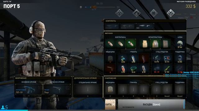 Hired Ops! Добиваем 9% TACTICAL I.S ! Но это не точно! смотреть онлайн