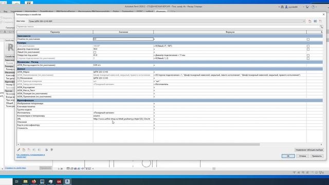 Как подрезать трубы на схемах ВК и ОВ в Revit смотреть онлайн