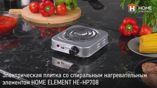 Электрическая плитка HOME ELEMENT HE-HP708
