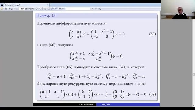 Абрамов 2021-11-16 лекция 8 смотреть онлайн