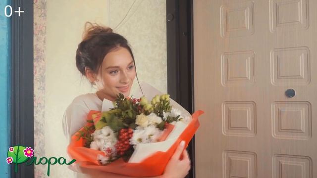 Доставка цветов Флора, г.Норильск 0+ смотреть онлайн