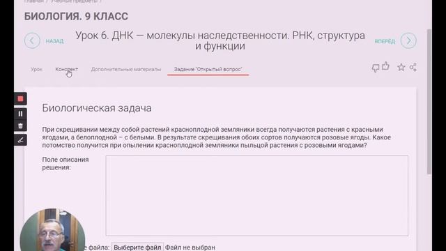 Как отслеживать результаты обучения в Российской электронной школе? смотреть онлайн