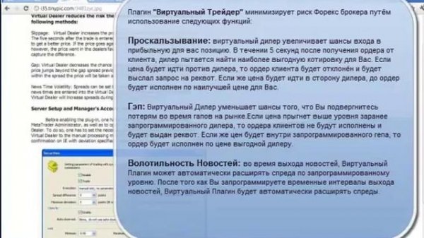 Forex vs Futures - или как работают форекс дилеры