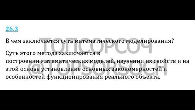 Естествознание 5 класс ГДЗ Скачать Алматыкитап Верховцева Костюченко Ушакова смотреть онлайн