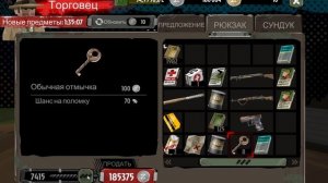 Walking Zombie 2 Взлом денег через уязвимость