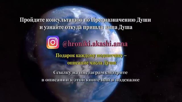 Хроники Акаши. Книга жизни. Елена Блаватская, Эдгар Кейси, Рудольф Штейнер. Аудиокнига - Audiokniga