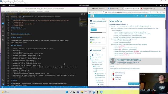 Защита презентации лабораторной работы 9