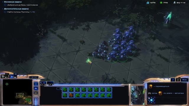 Играем в: StarCraft II: Legacy of the Void (Надвигающаяся Тьма) смотреть онлайн