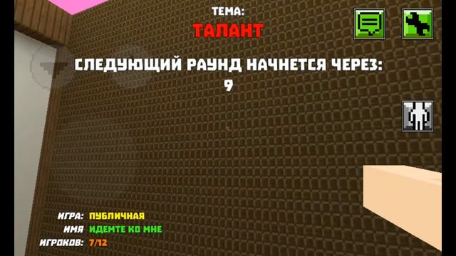 Играем в игру нарисуй что либо я выграл смотреть онлайн