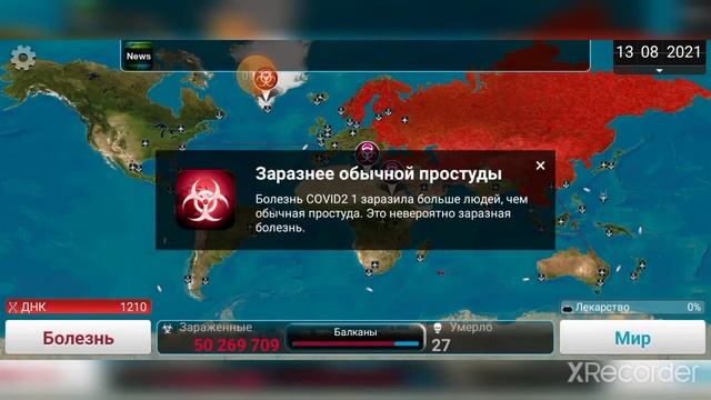корона вирус 21 пагубели мир plague lnc. смотреть онлайн