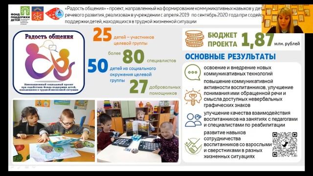 Видеопрезентация «Участие в проектной и грантовой деятельности».mp4 смотреть онлайн