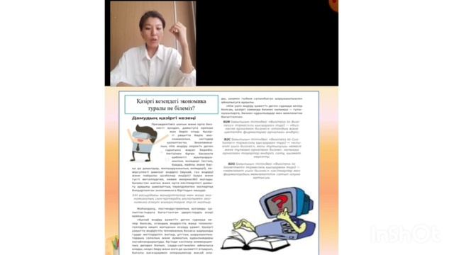 Кәсіпкерлік және бизнес негіздері. 10 сынып 2 сабақ смотреть онлайн