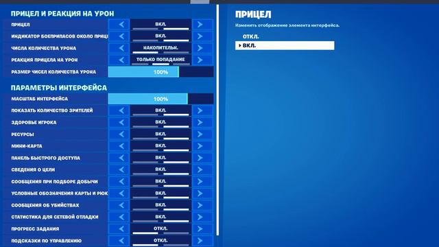 Как включить счётчик ФПС и режим Сетевой откладки в 2023 году? | Fortnite смотреть онлайн