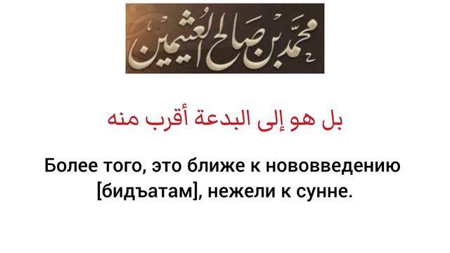 НЕ ГОВОРИ О АЛЛАХ БЛАГОСЛОВИ НАШЕГО ГОСПОДИНА МУХАММАДА САЙЙИДИНА А ГОВОРИ ИМЕННО ТАК, КАК ОН НАУЧИ смотреть онлайн