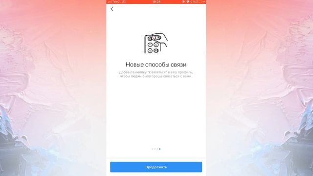 Как создать бизнес-аккаунт в Инстаграм | Видеоурок смотреть онлайн
