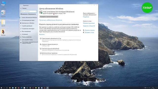 Как обновить Windows 10 до версии 20h2 смотреть онлайн