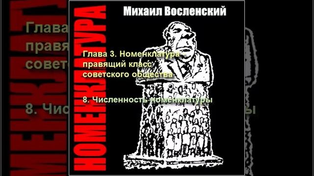 35 - Номенклатура - Численность номенклатуры смотреть онлайн