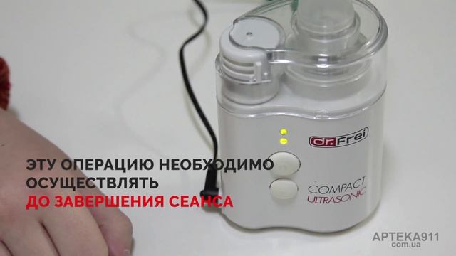Ингалятор небулайзер Dr Frei Доктор фрай Compact Компакт Ультразвуковой Артикул 92684 смотреть онлайн