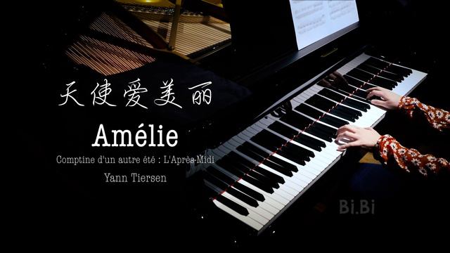 天使爱美丽 Amelie 钢琴 插曲 Comptine d'un autre été : L'Après-Midi【Bi.Bi Piano】 смотреть онлайн
