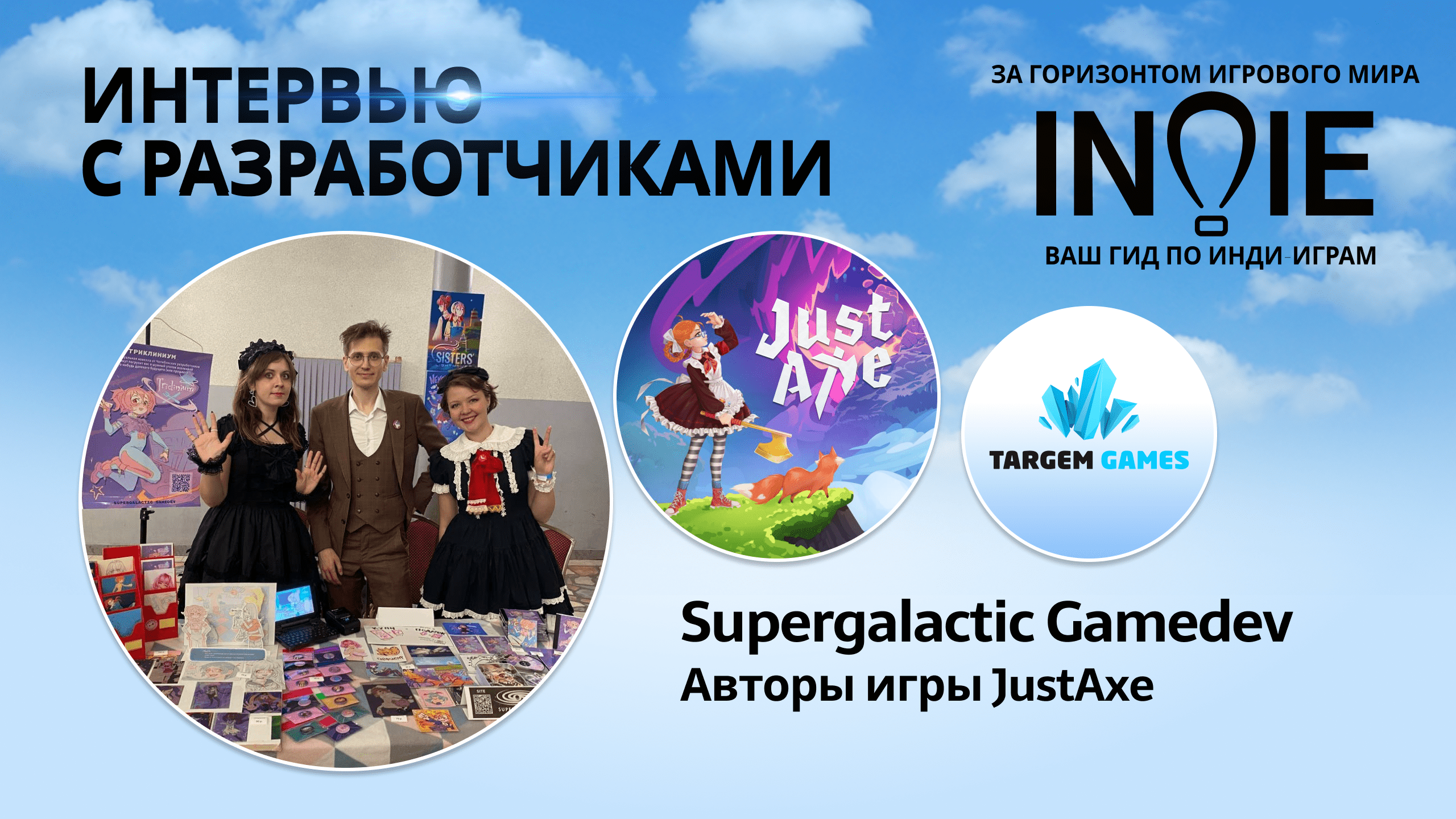 JustAxe / Девочка с топором / Любовь к платформерам / Targem Games / Геймджемы #indiespotlight