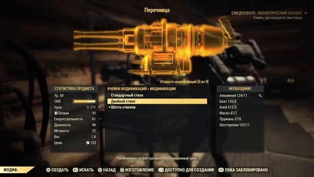 Перечница [Fallout 76]: Обзор, моды, насколько силён смотреть онлайн