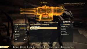 Перечница [Fallout 76]: Обзор, моды, насколько силён
